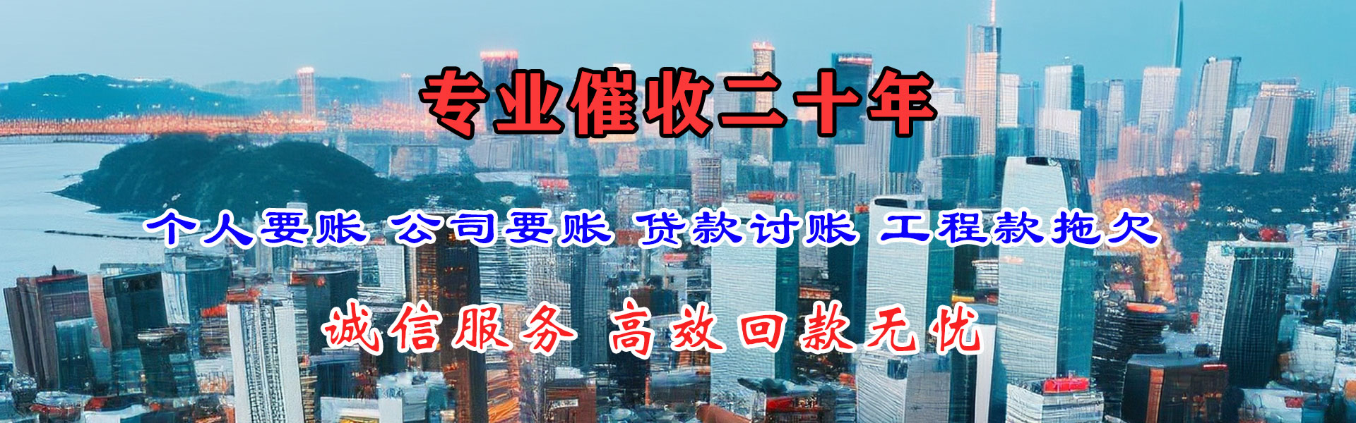 微山要账公司